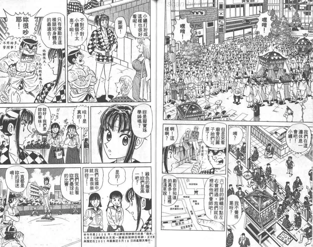 第71卷 第23页