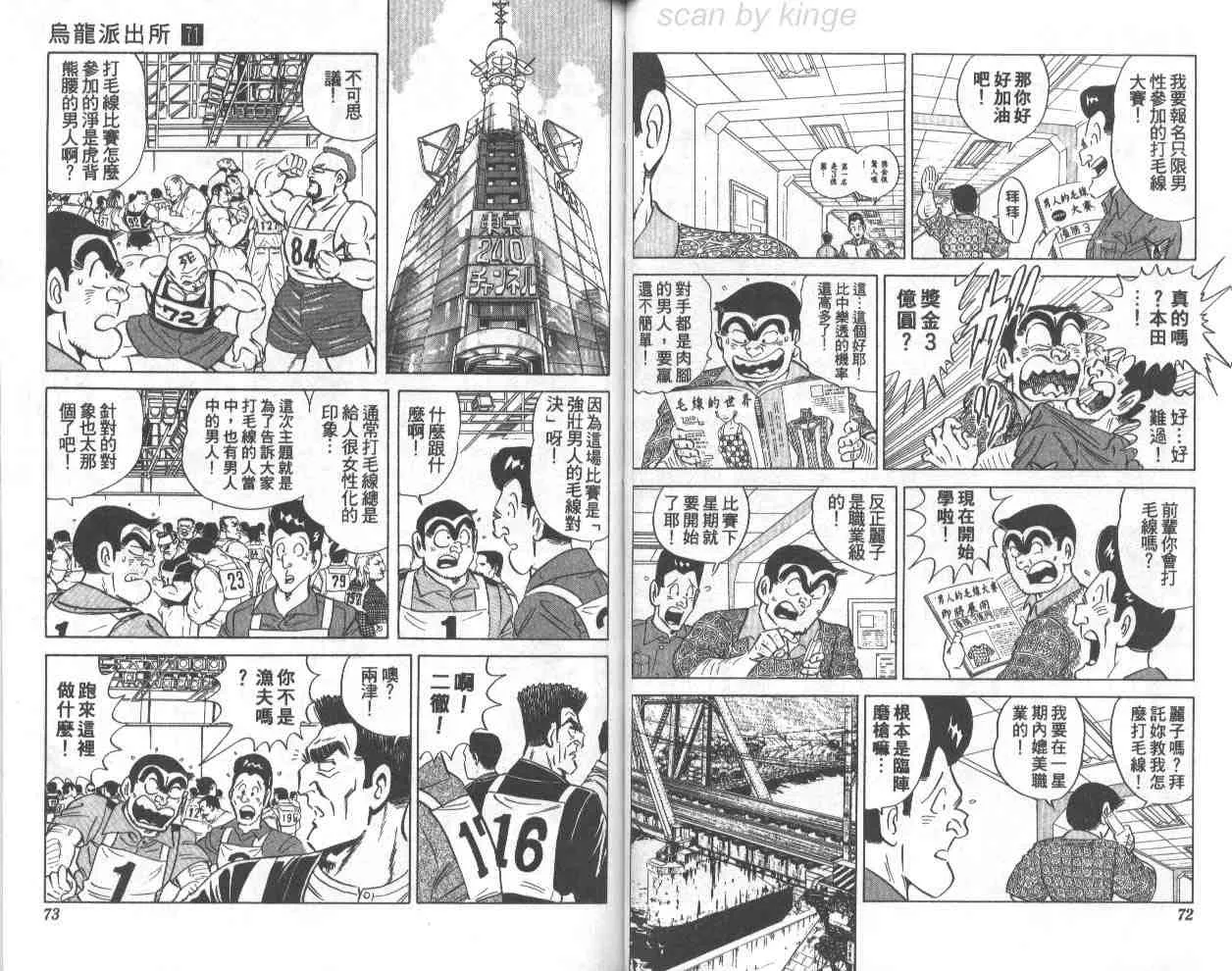 第71卷 第36页