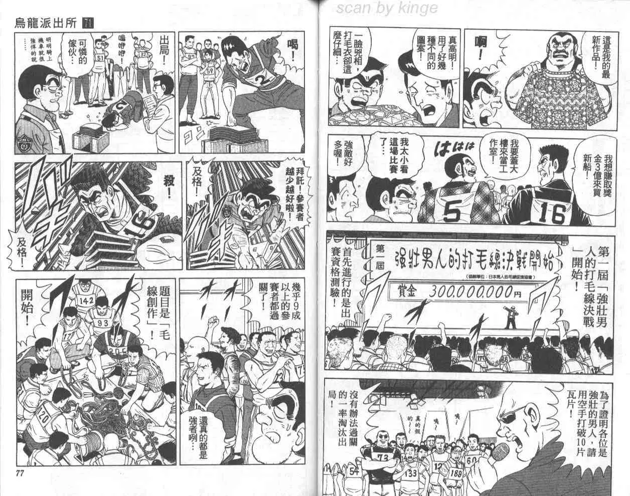 第71卷 第38页