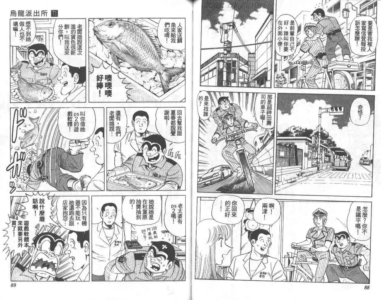 第71卷 第44页