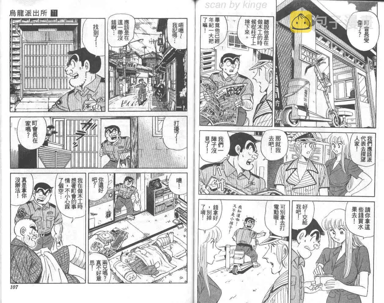 第71卷 第53页