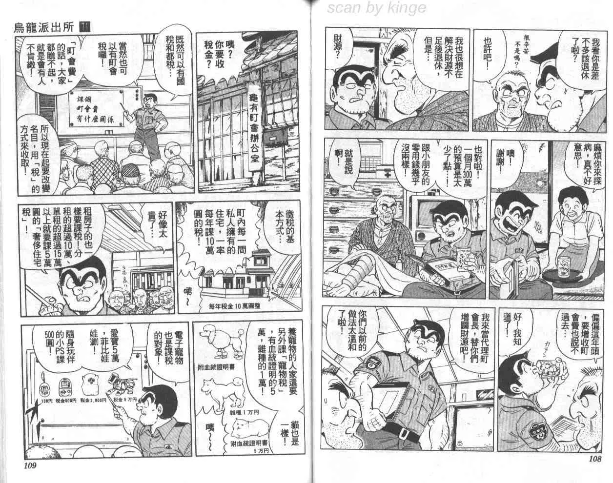 第71卷 第54页