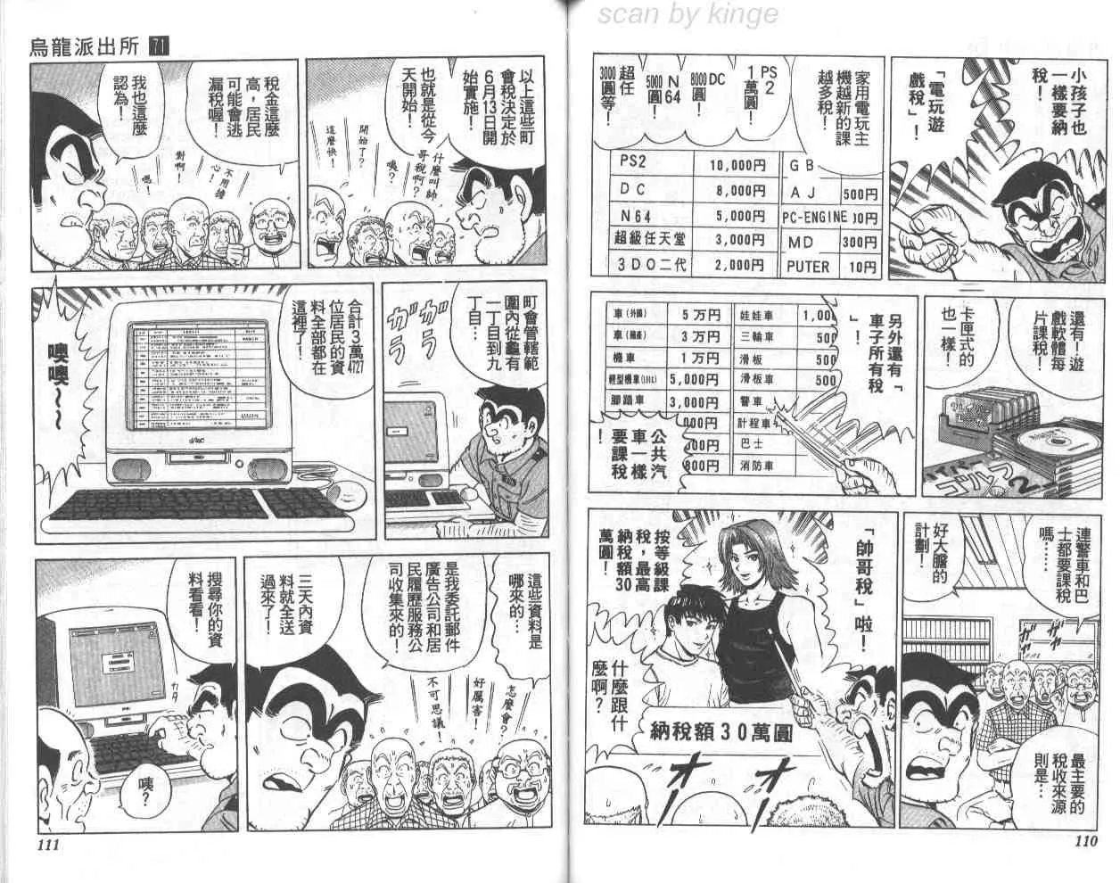 第71卷 第55页