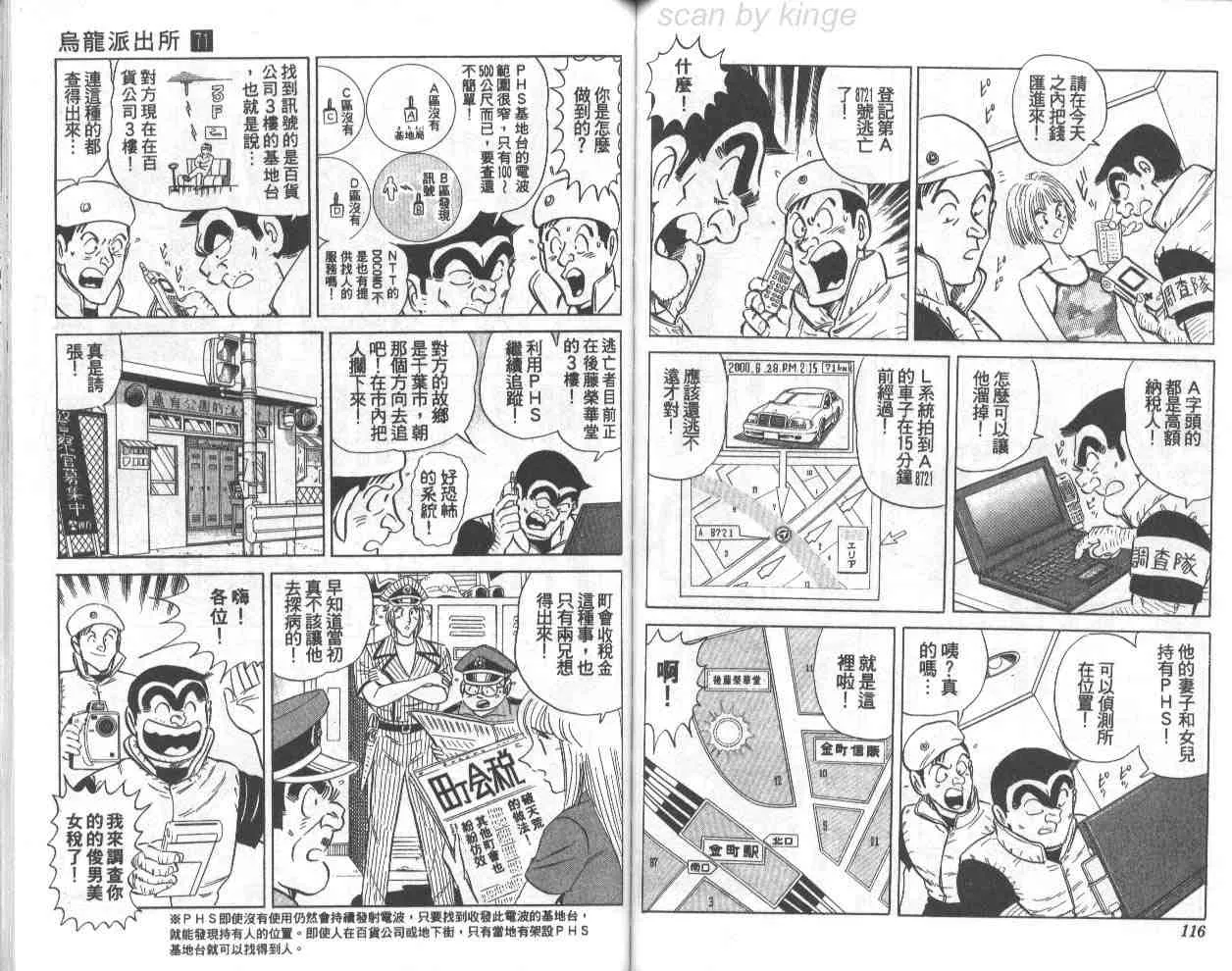 第71卷 第58页