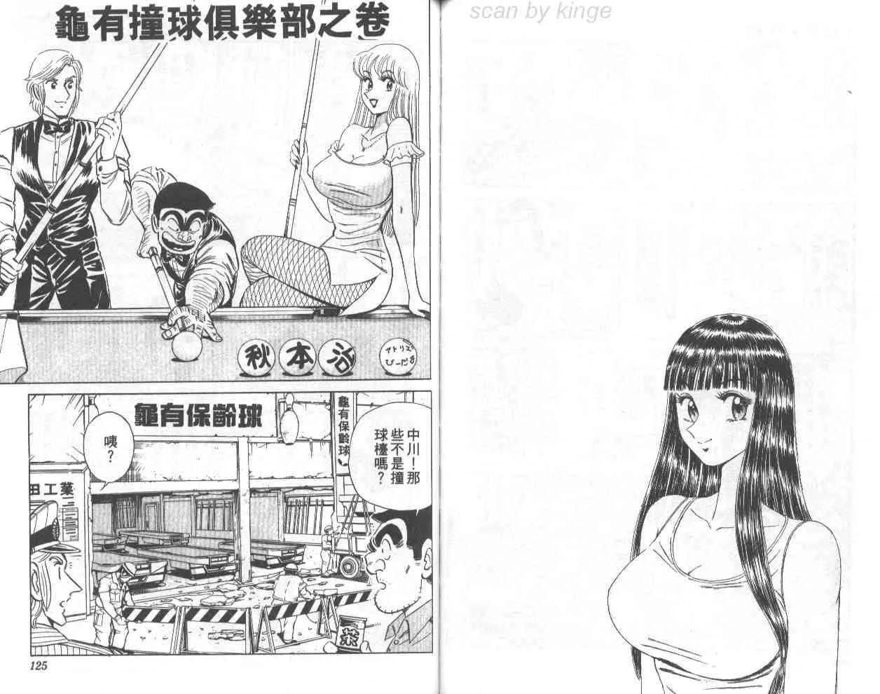 第71卷 第61页