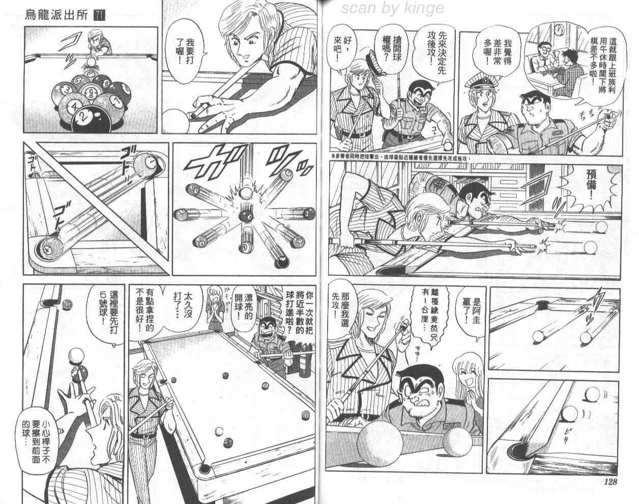 第71卷 第63页