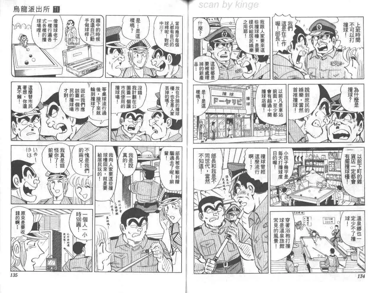 第71卷 第66页