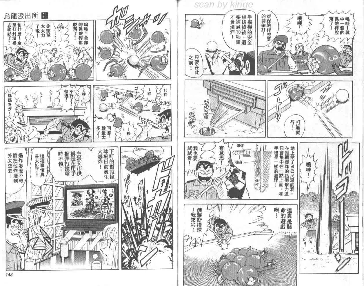 第71卷 第70页