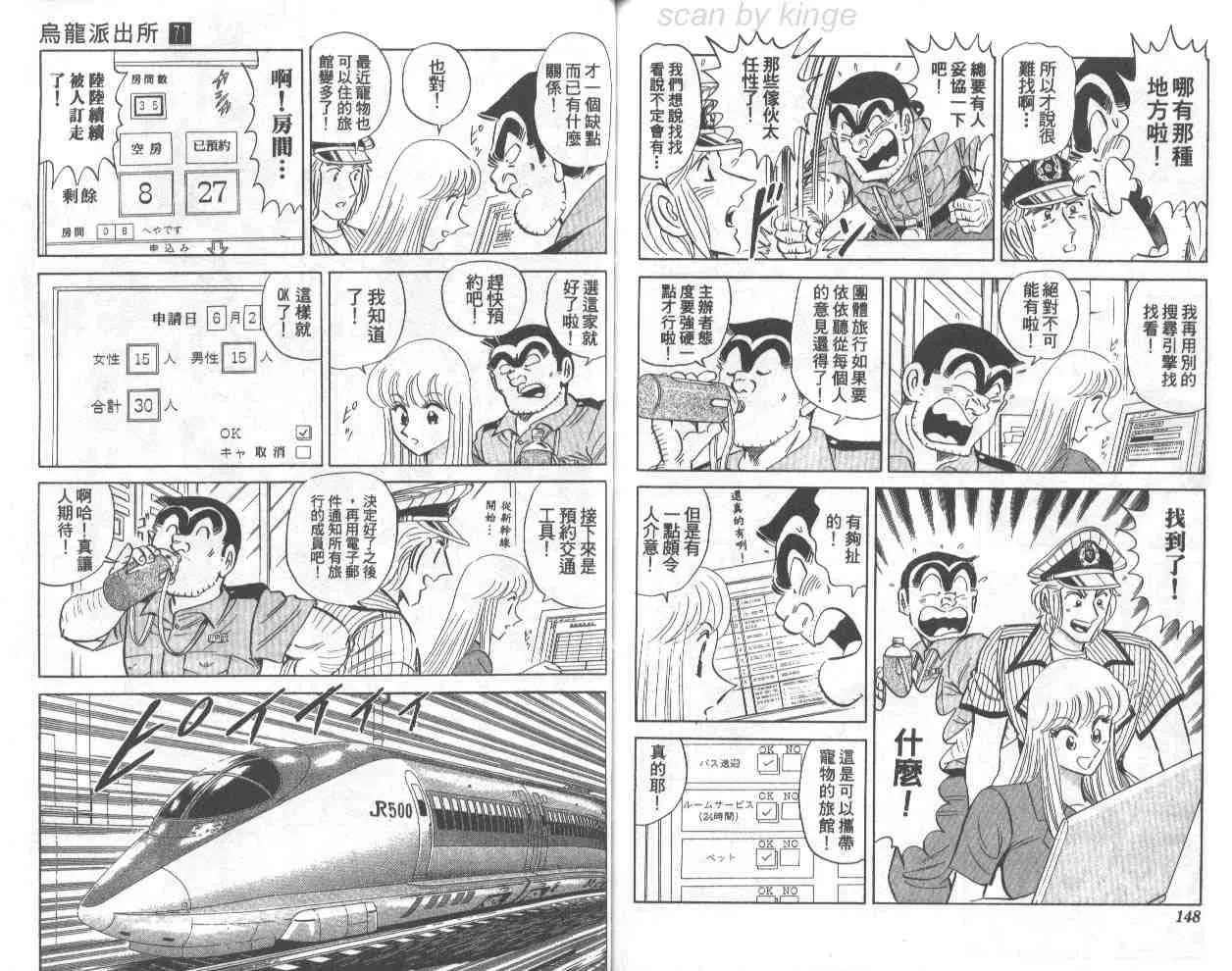 第71卷 第73页