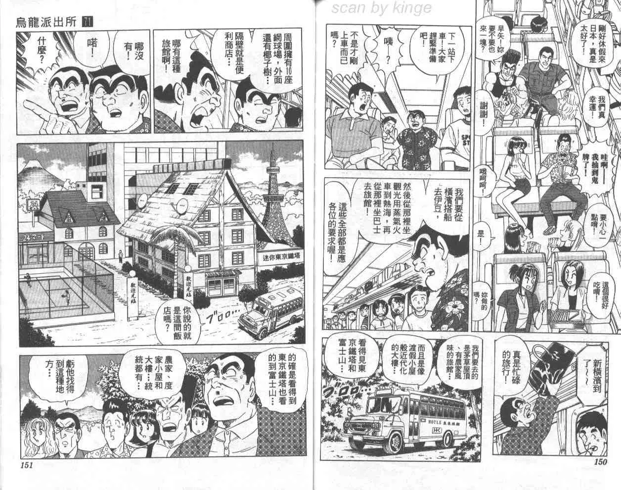 第71卷 第74页