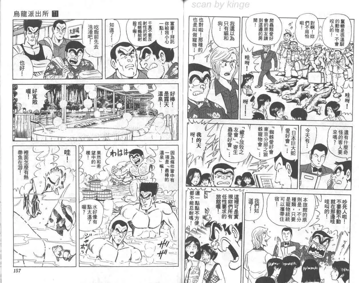第71卷 第77页