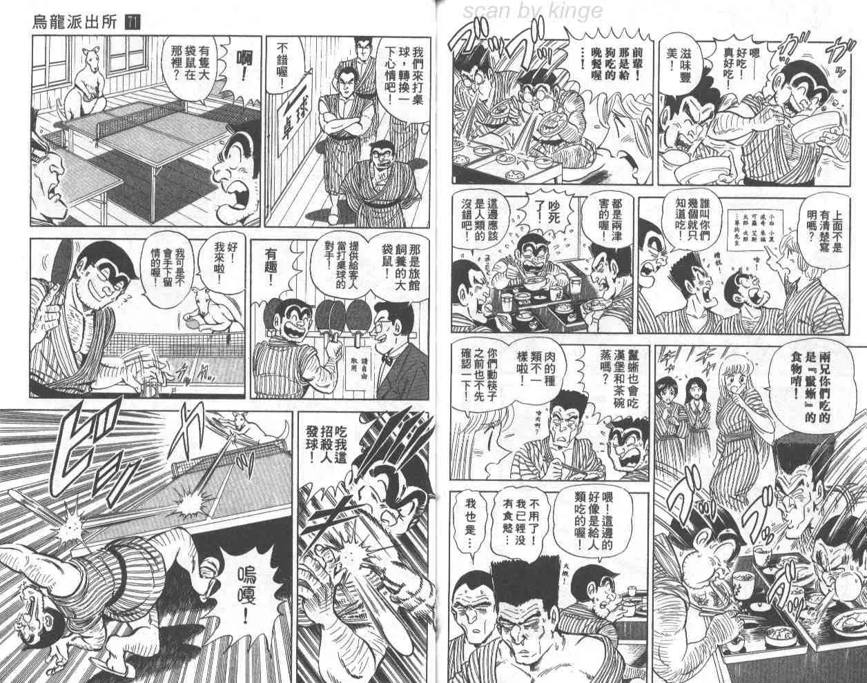 第71卷 第79页
