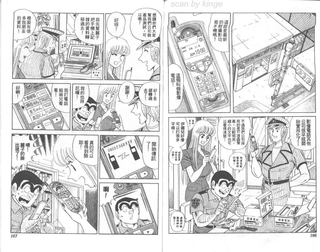 第71卷 第82页