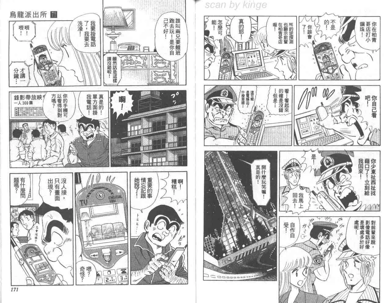 第71卷 第84页