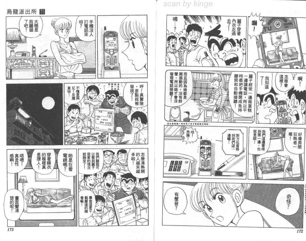 第71卷 第85页