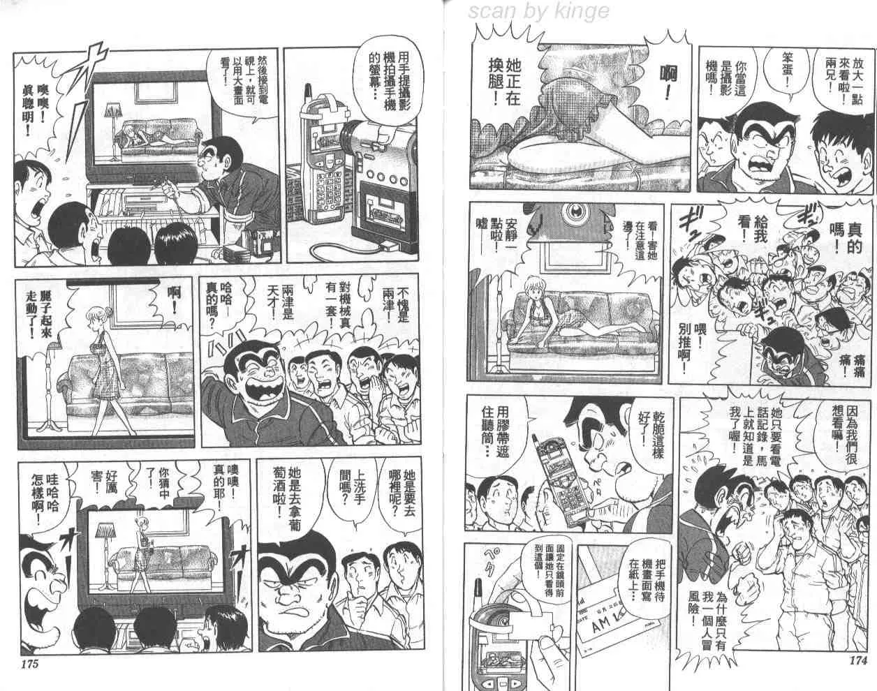 第71卷 第86页