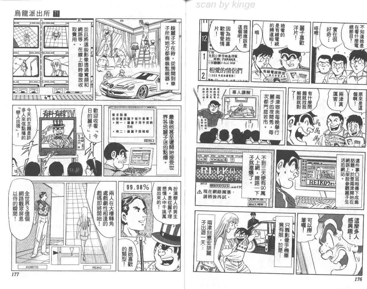 第71卷 第87页