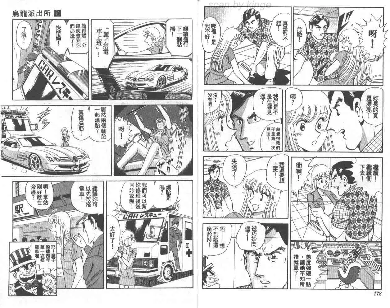 第71卷 第88页