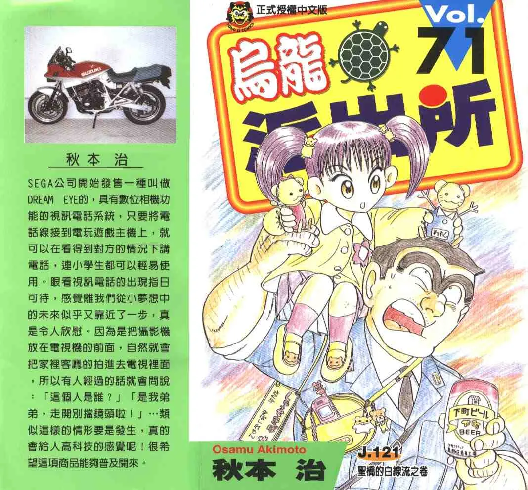 第71卷 第91页