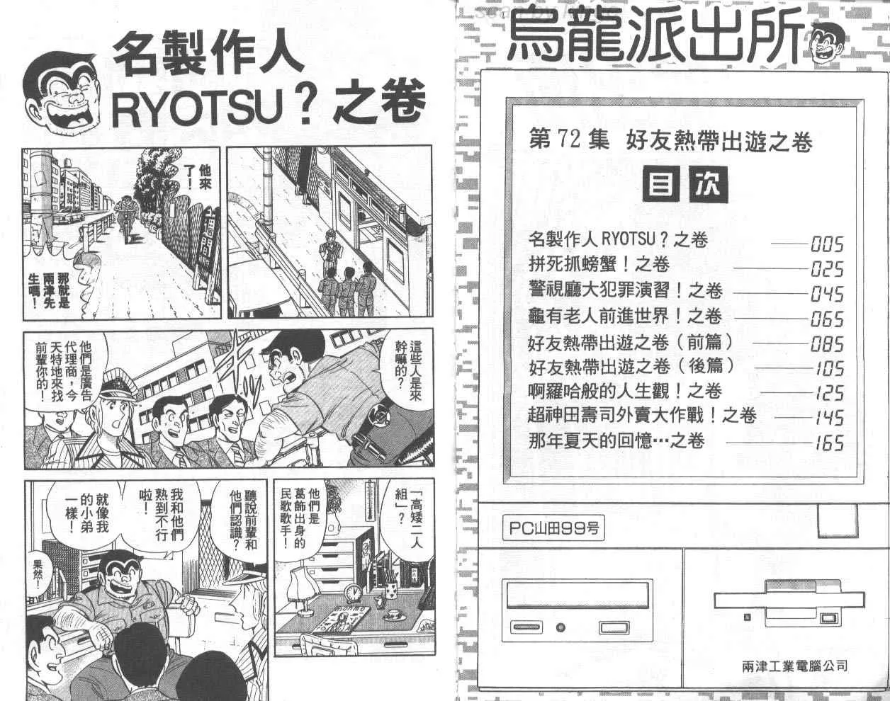第72卷 第3页