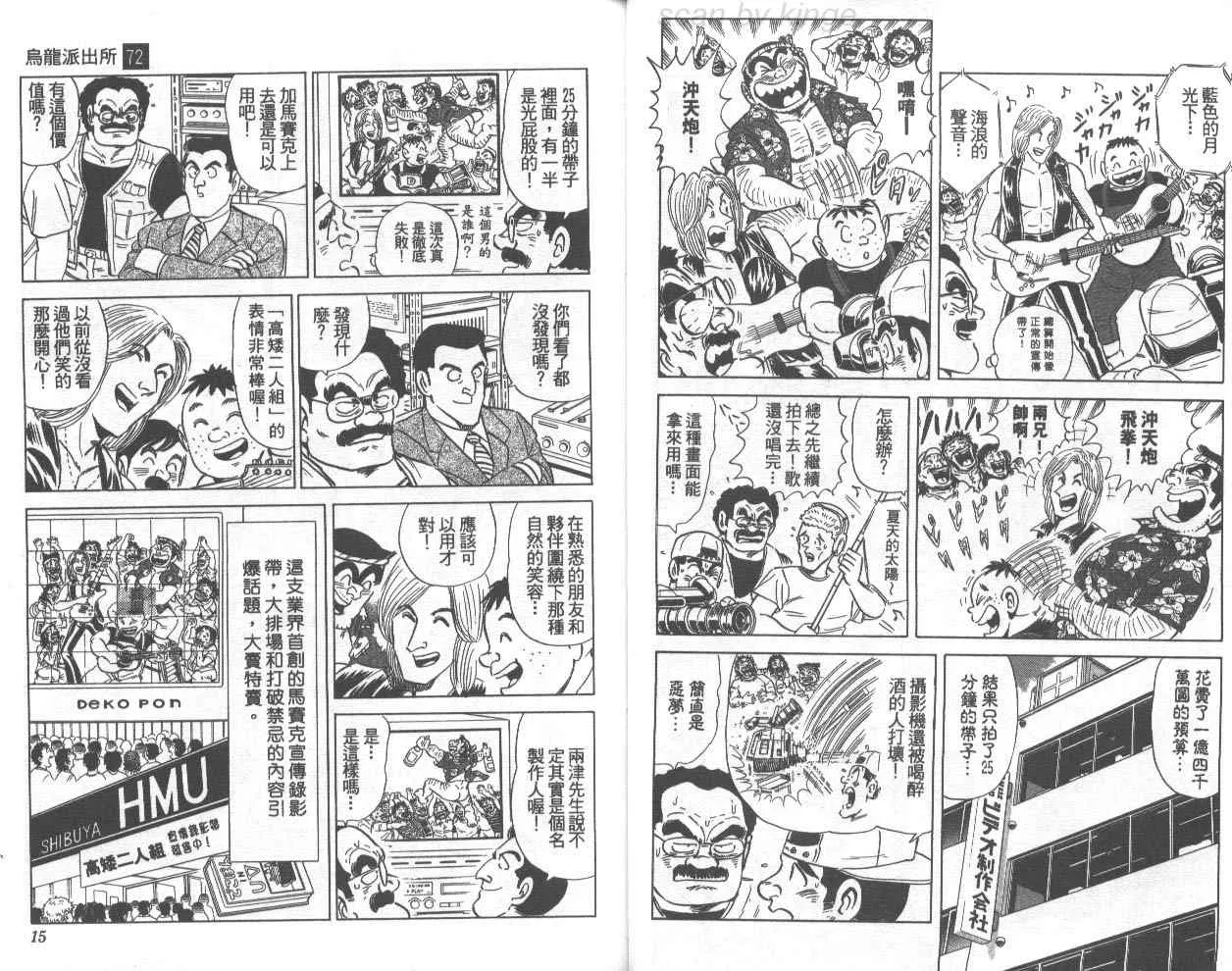 第72卷 第8页