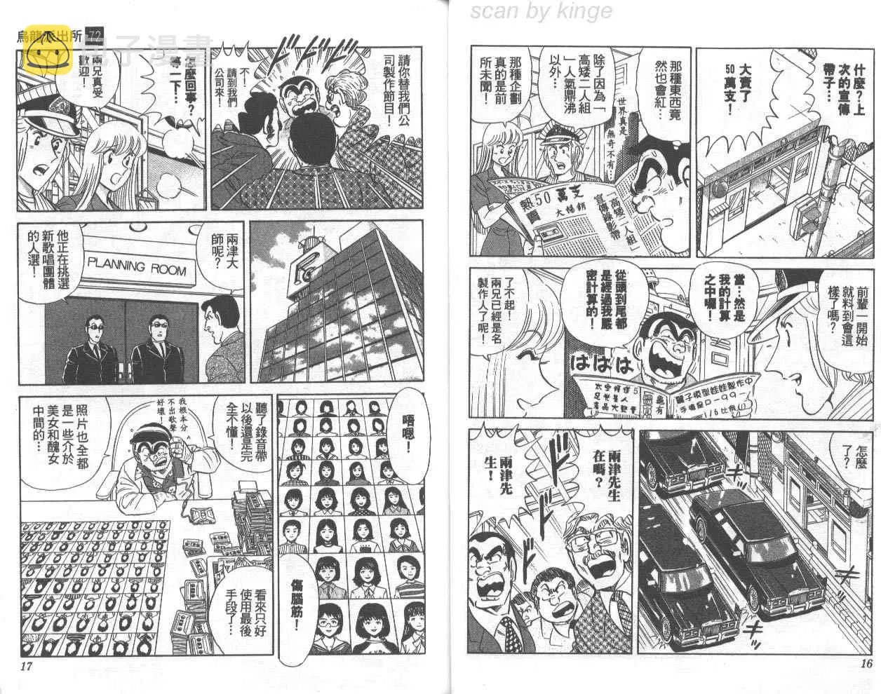第72卷 第9页
