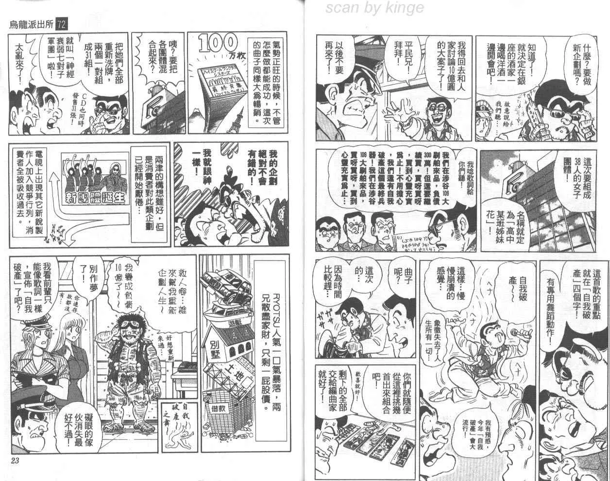 第72卷 第12页
