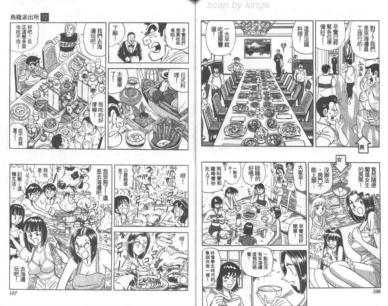 第72卷 第54页