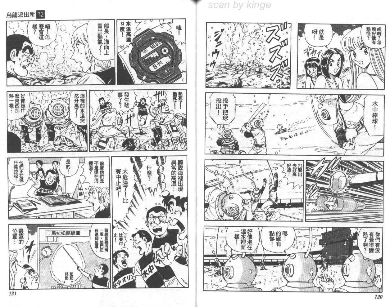 第72卷 第61页