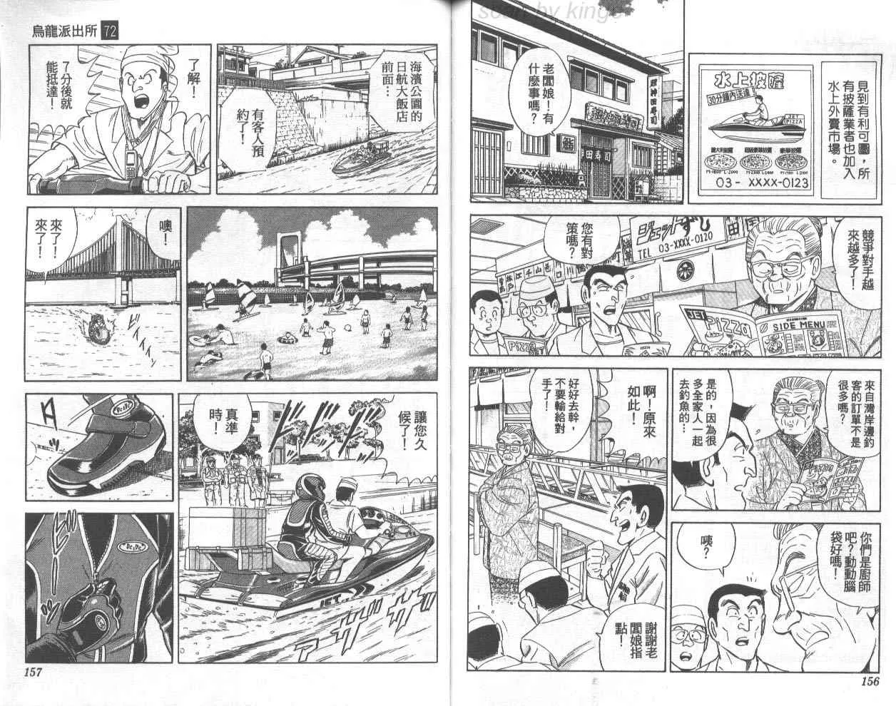 第72卷 第79页