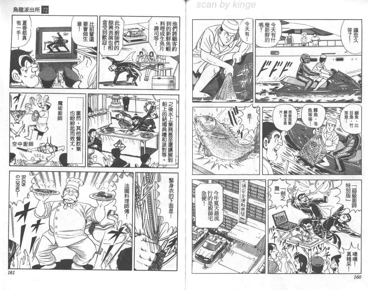 第72卷 第81页