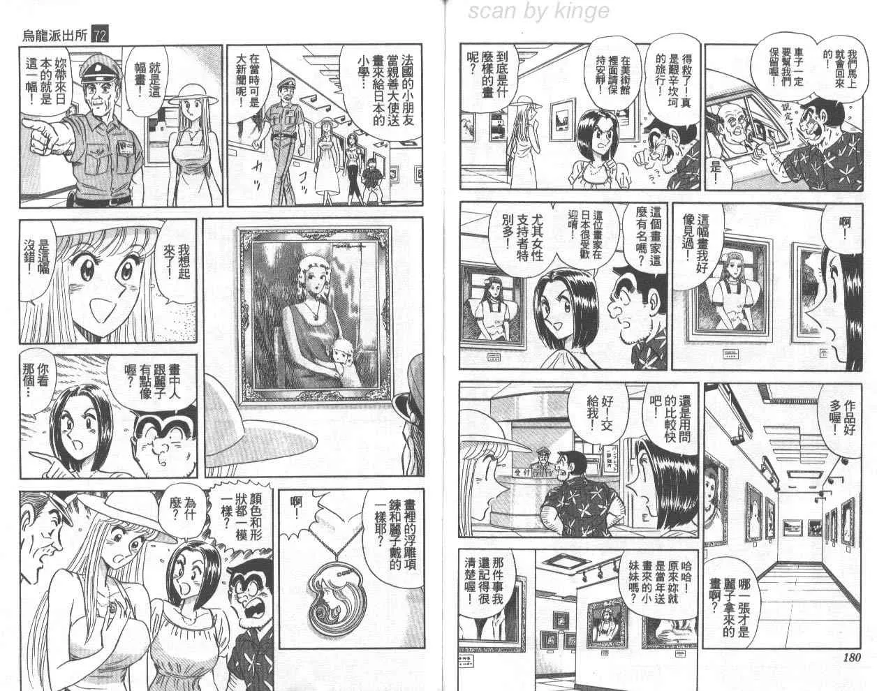 第72卷 第91页