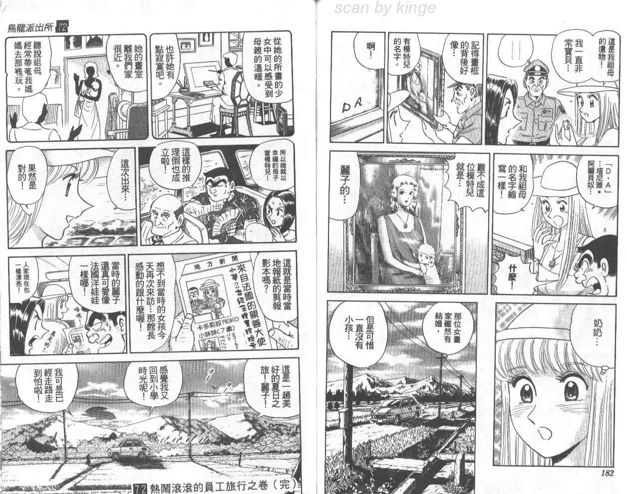 第72卷 第92页