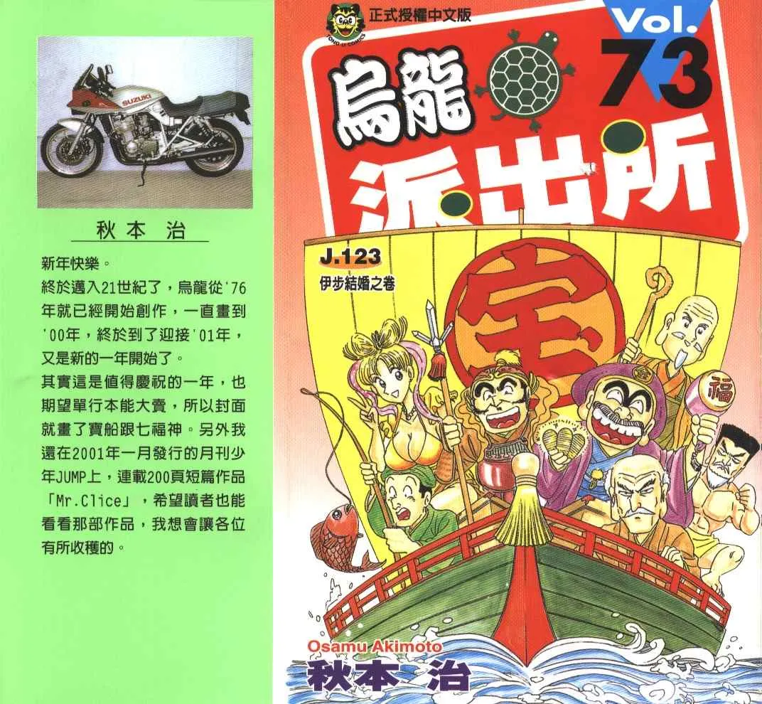 第73卷 第1页