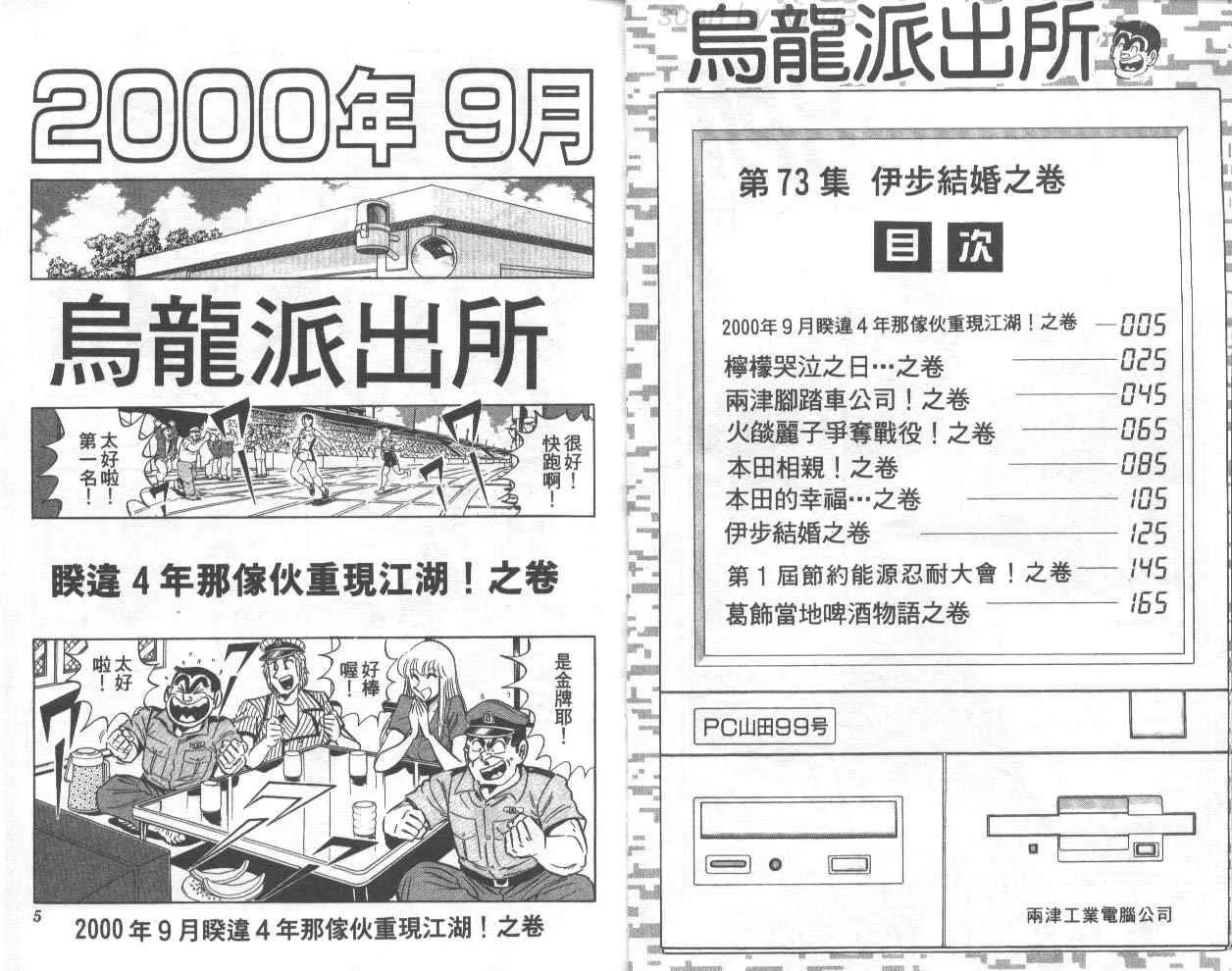 第73卷 第3页