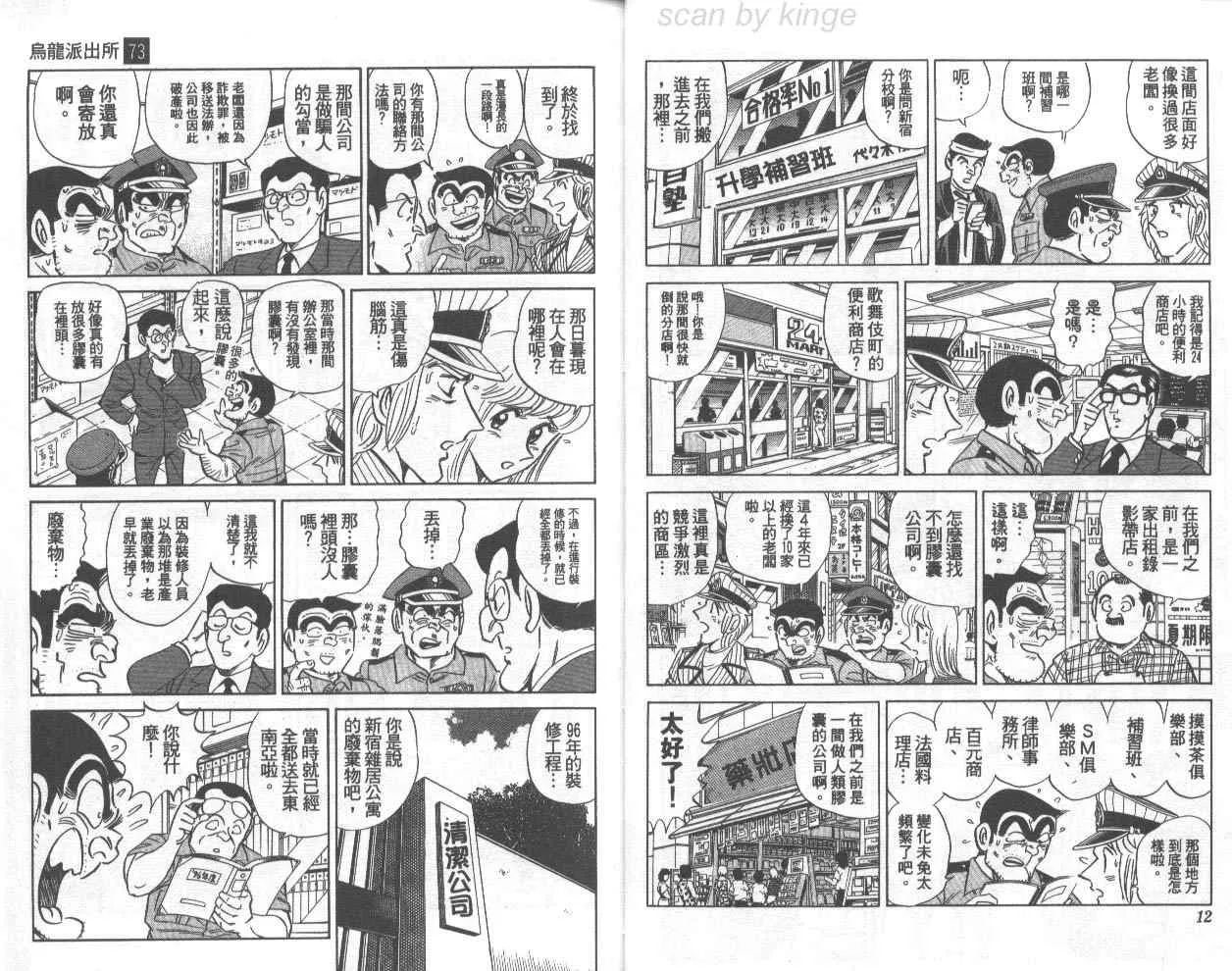 第73卷 第7页