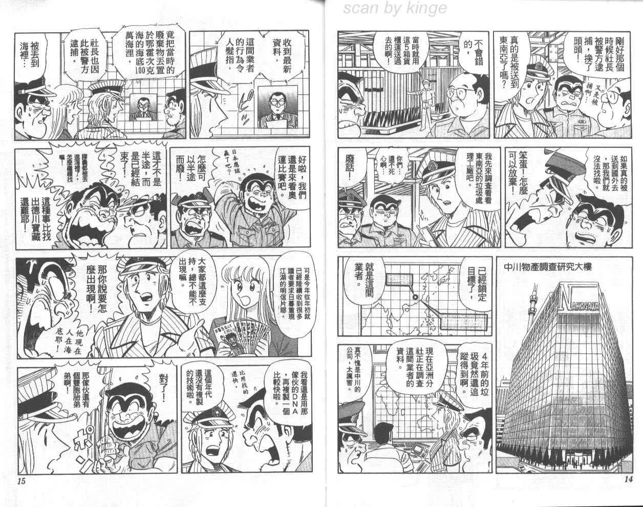 第73卷 第8页