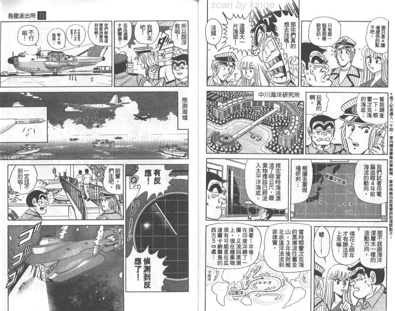 第73卷 第9页