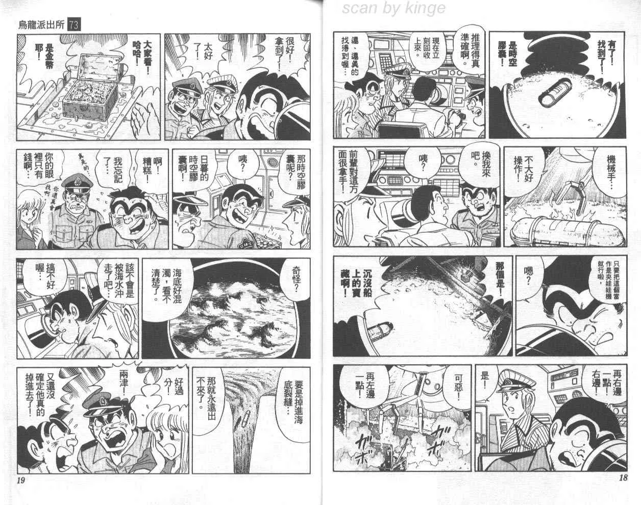 第73卷 第10页