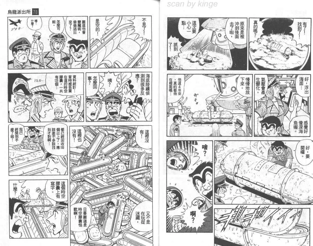 第73卷 第11页