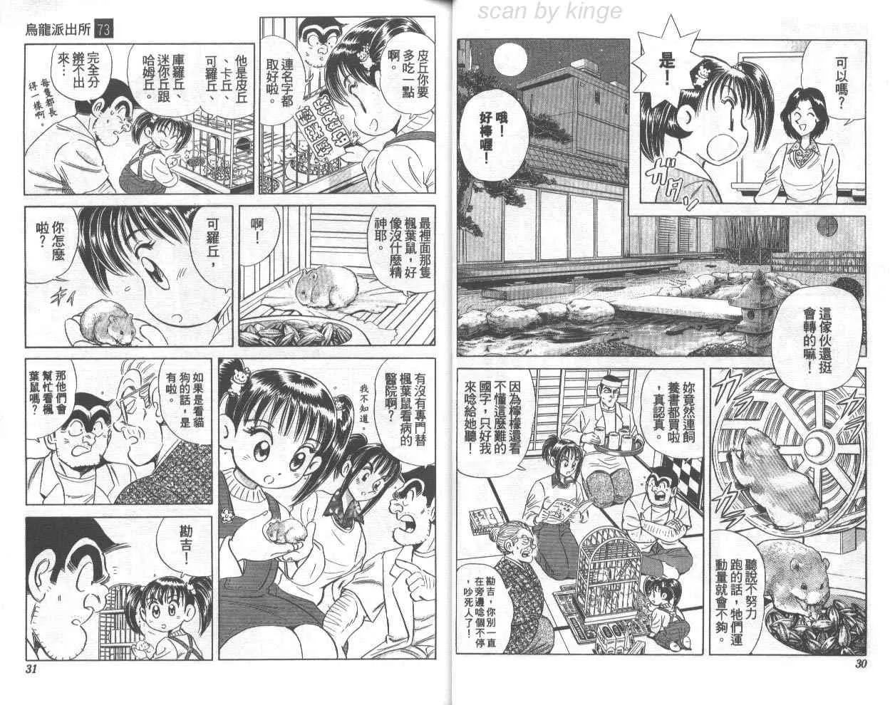 第73卷 第16页