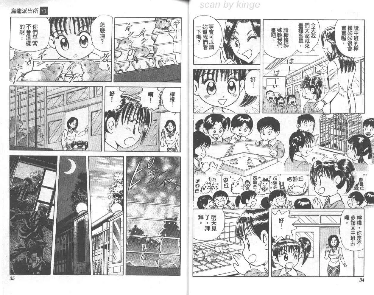 第73卷 第18页