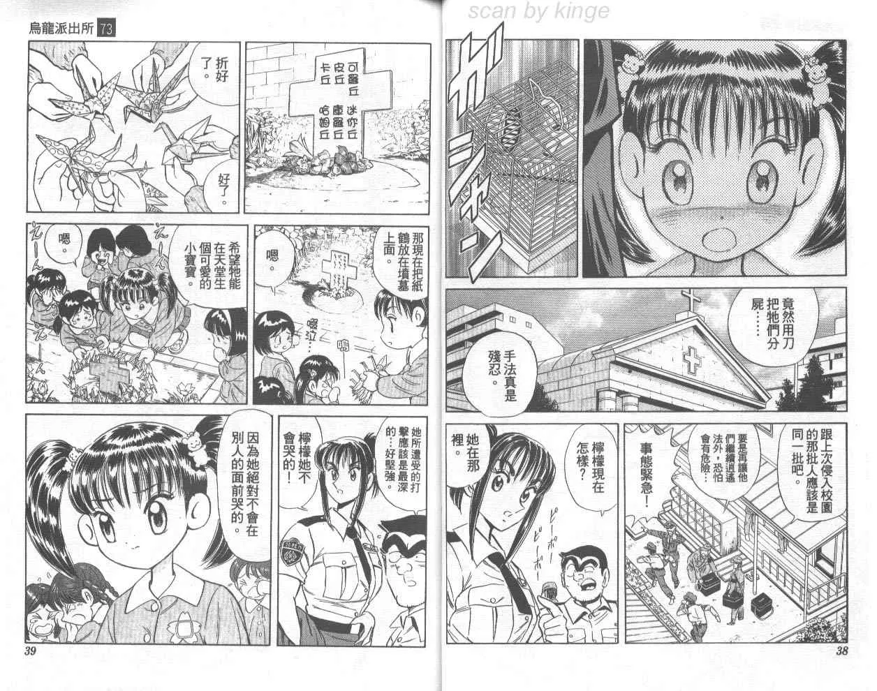 第73卷 第20页