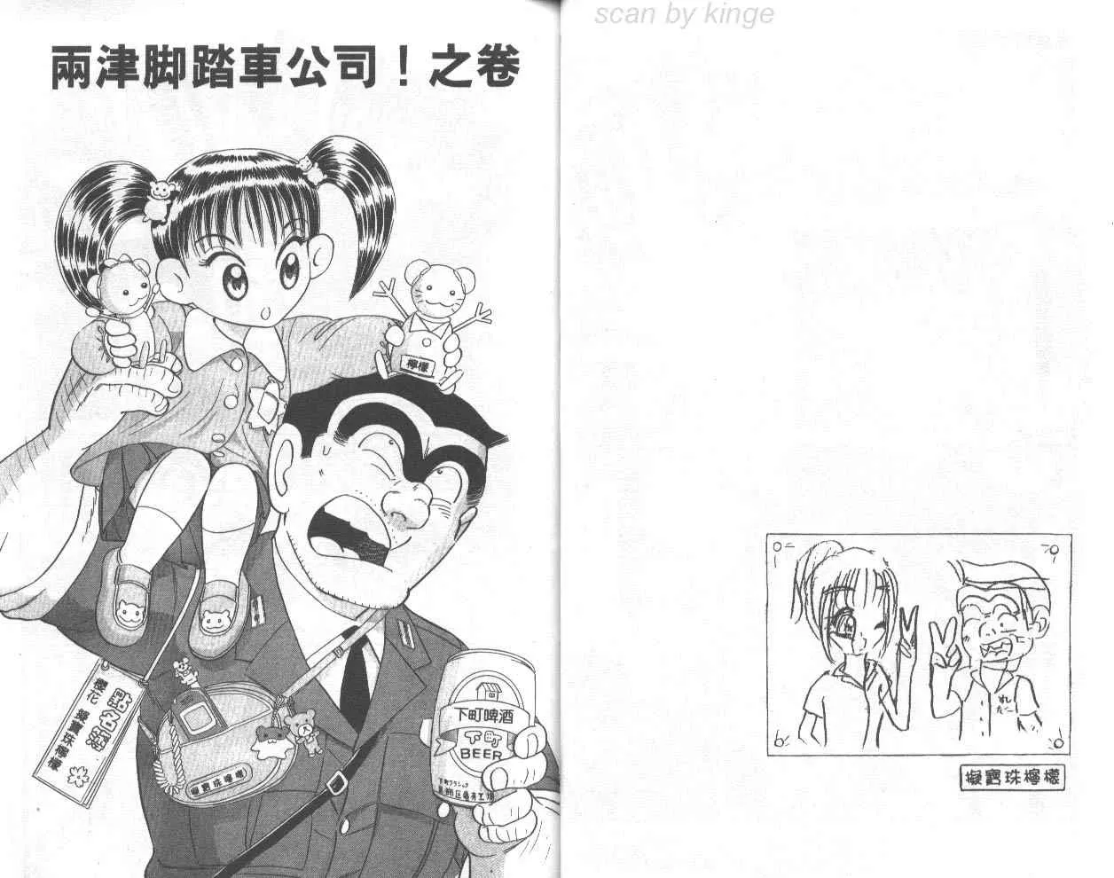 第73卷 第23页