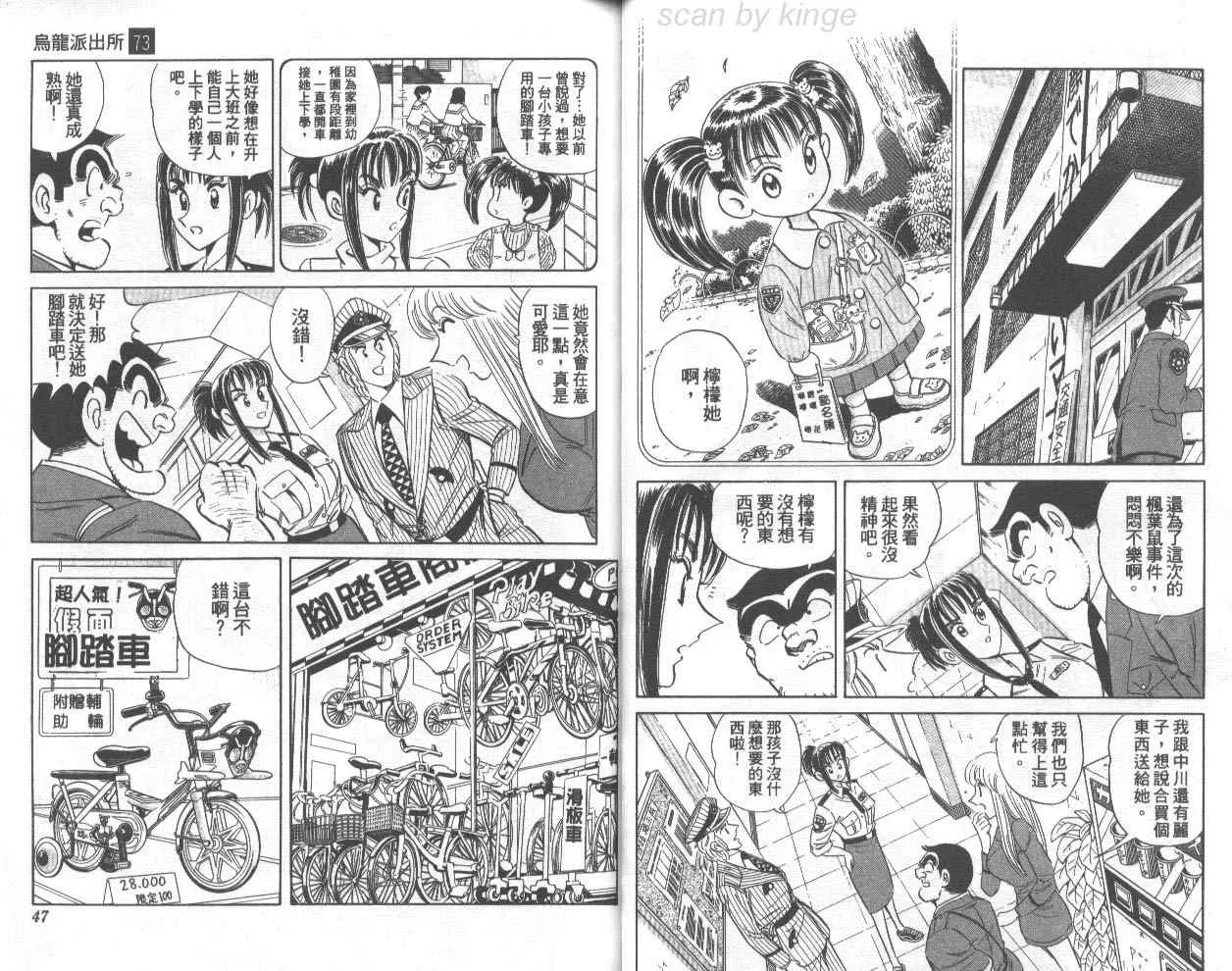 第73卷 第24页
