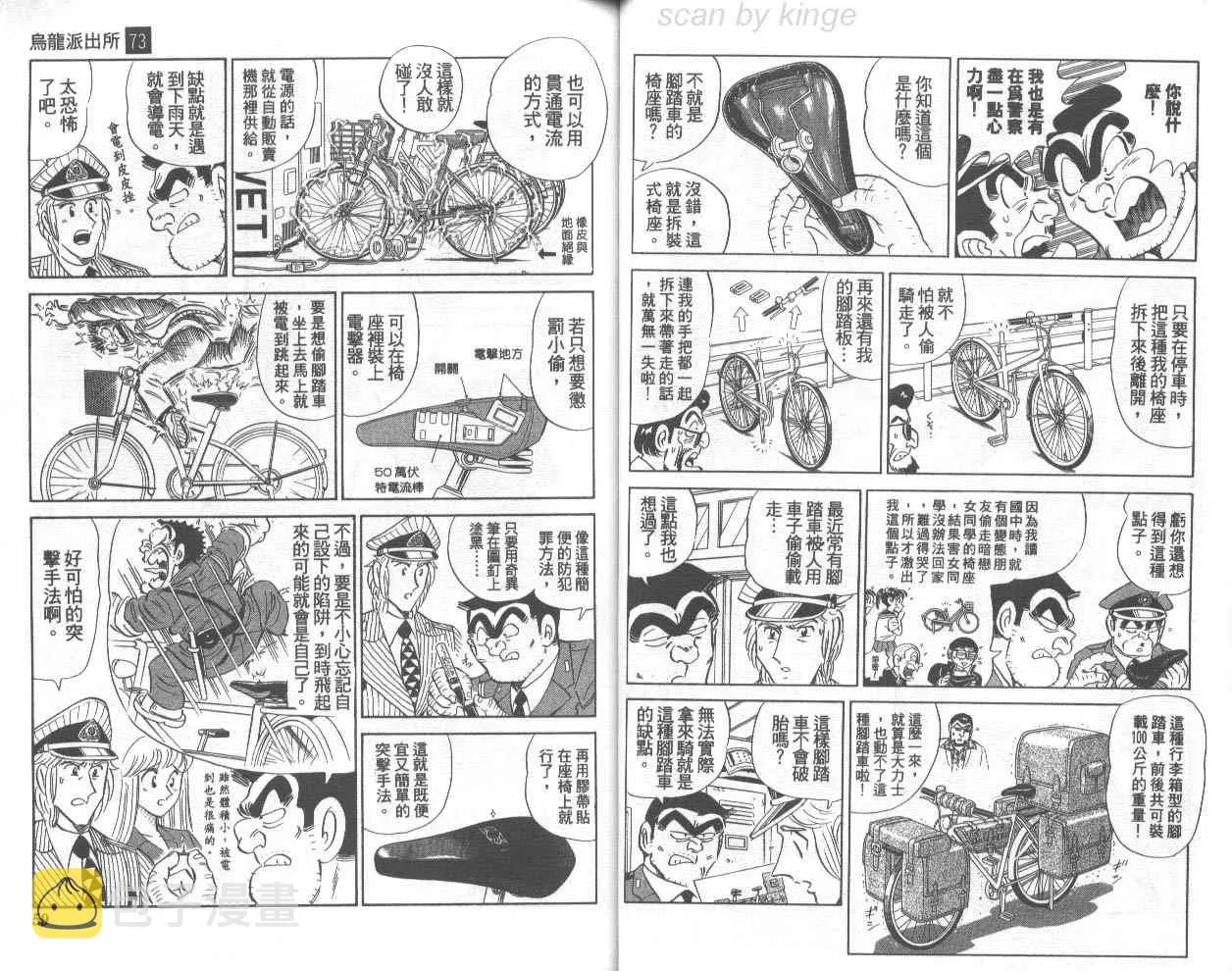 第73卷 第30页