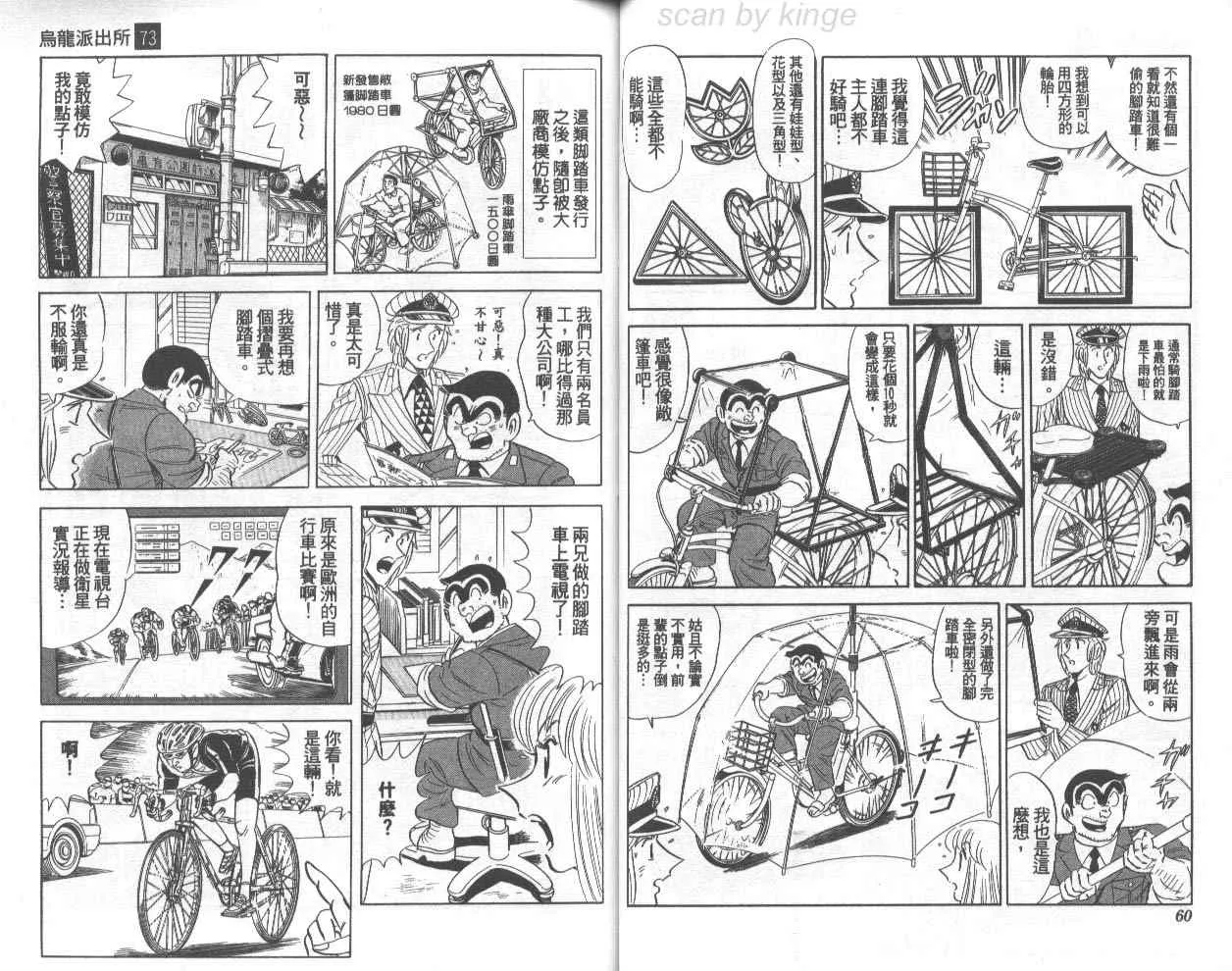 第73卷 第31页