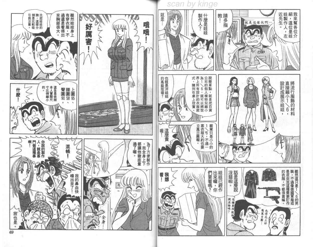 第73卷 第35页