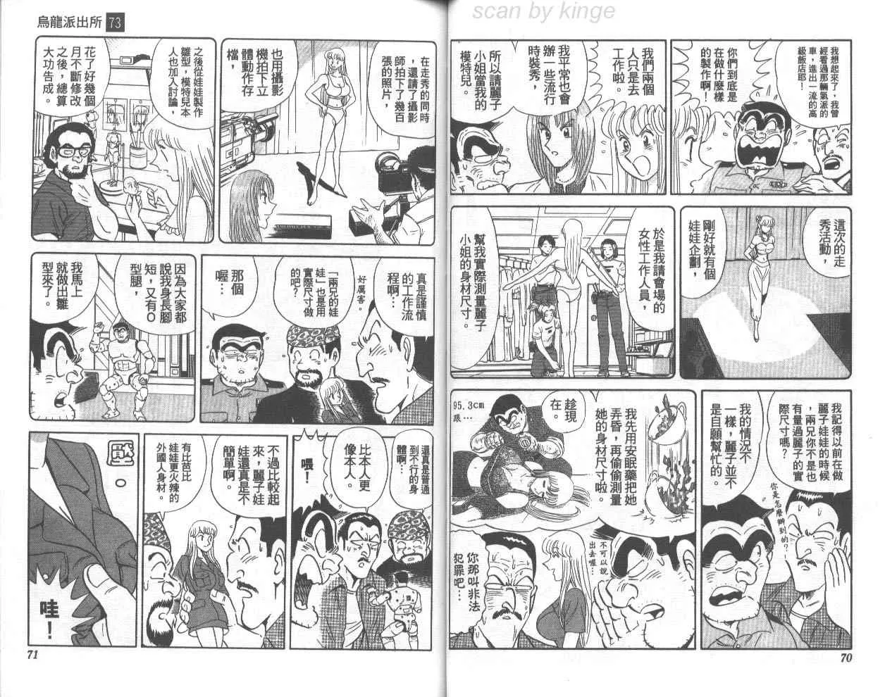 第73卷 第36页
