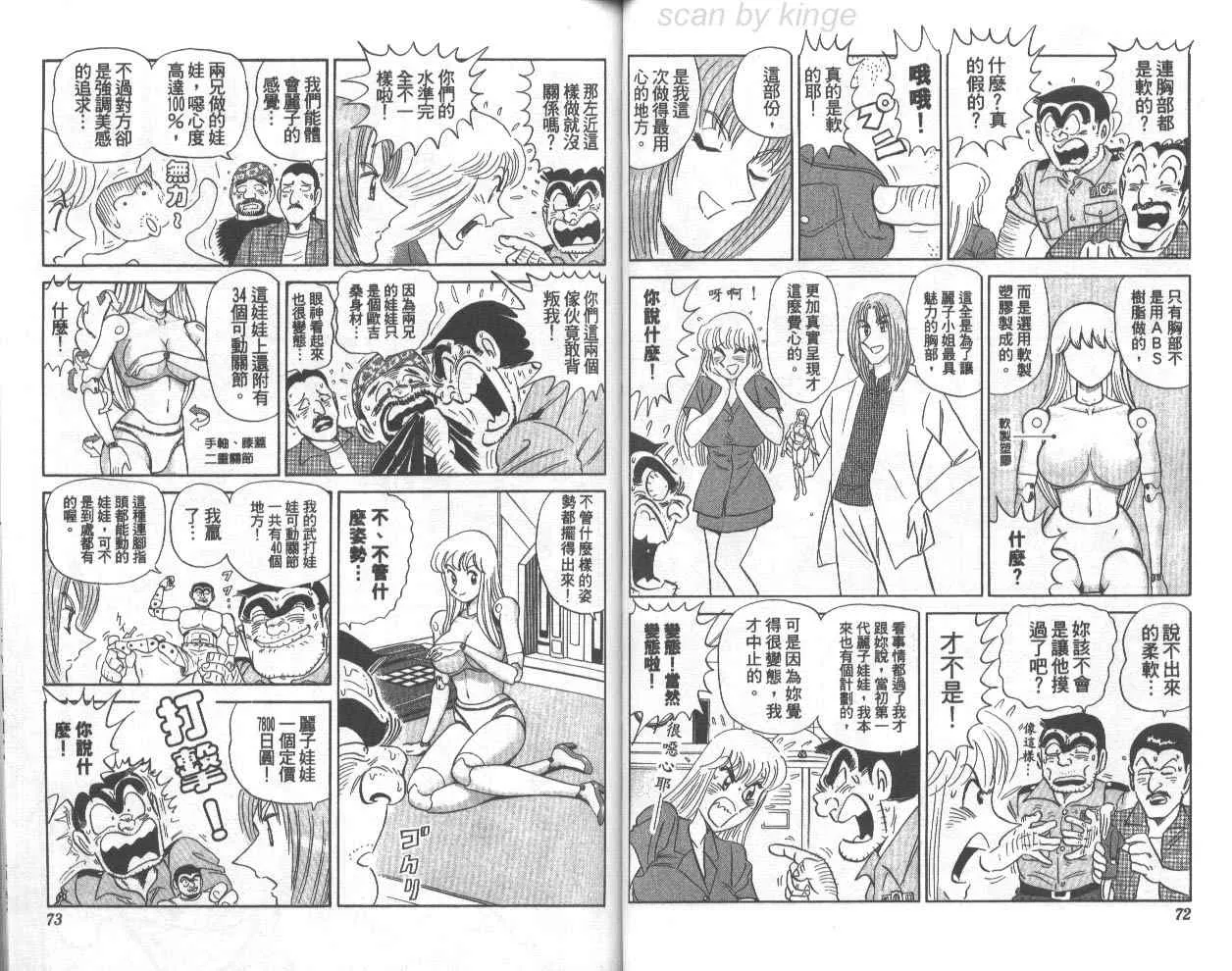 第73卷 第37页
